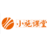 小施课堂