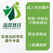 新疆添资教育投资有限公司
