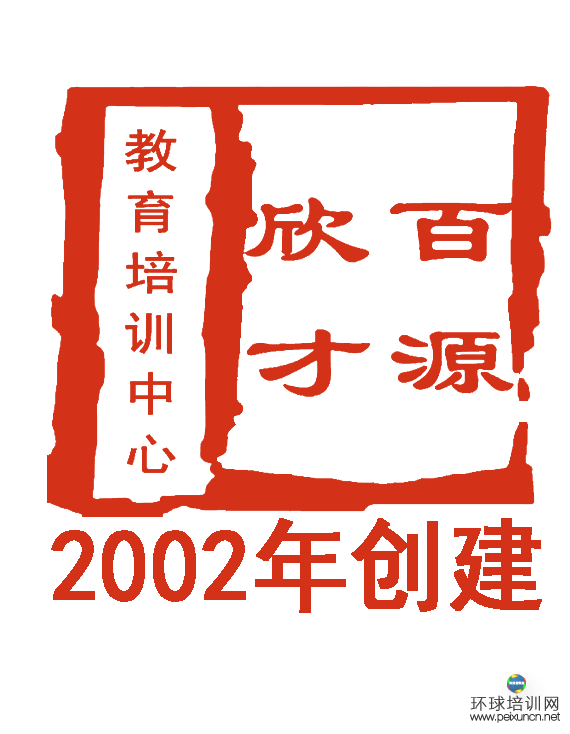 沈阳百源欣才教育培训中心 学硕和专硕考研辅导