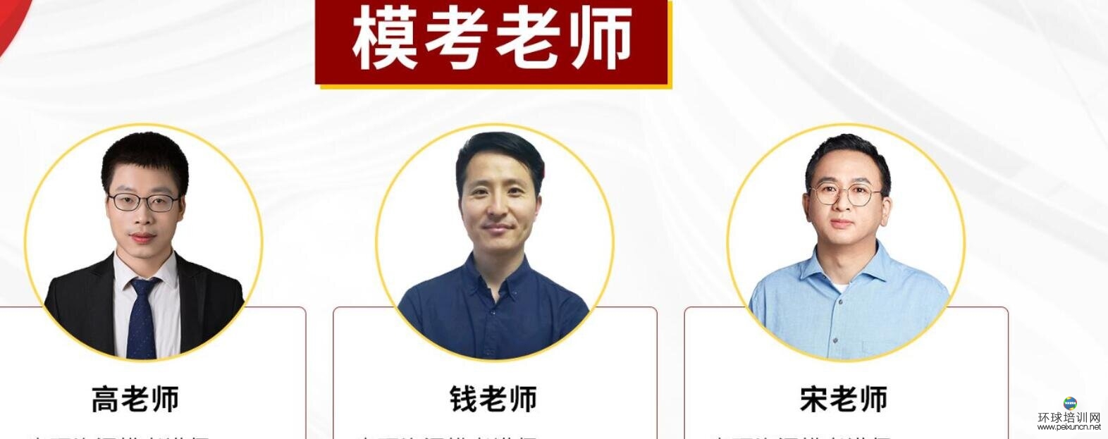 光环教育 PMP项目管理培训