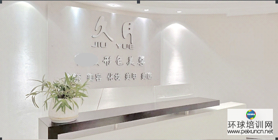 昆明市艺馨职业技能培训学校 美业培训