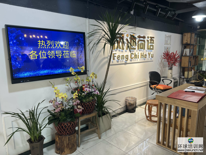 重庆市凤池荷语职业培训学校 花艺培训