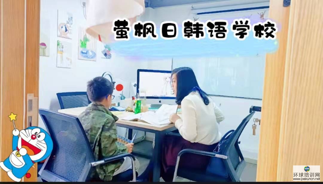 成都萤枫日韩语学校 成都日语培训 成都韩语培训