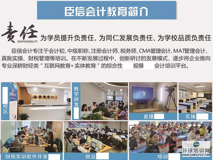 柳州高金商务服务有限公司 会计培训
