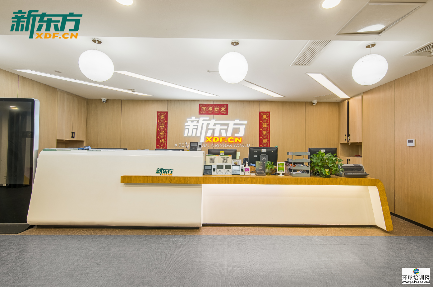 南京新东方口语培训 南京新东方口语培训班 南京口语培训