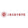 上海名扬专修学院有限公司（学历提升、中级经济师、学位英语）
