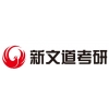 江苏新文道教育科技有限公司 考研培训