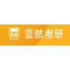 显然考研、在职考研、至尊VIP、专业硕士、一对一辅导