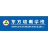 中山东方培训学校 电脑、会计、学历、资格证、入户、电商运营