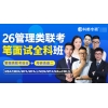 深圳科都考研辅导、在职考研辅导