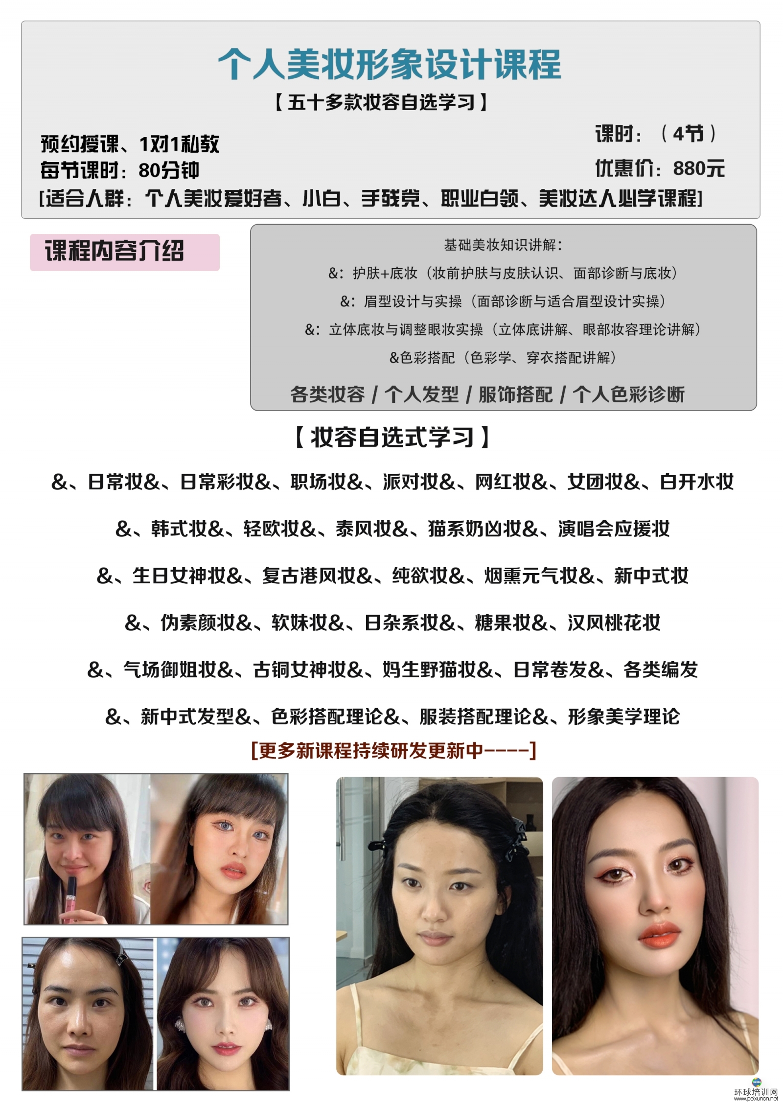 课程1