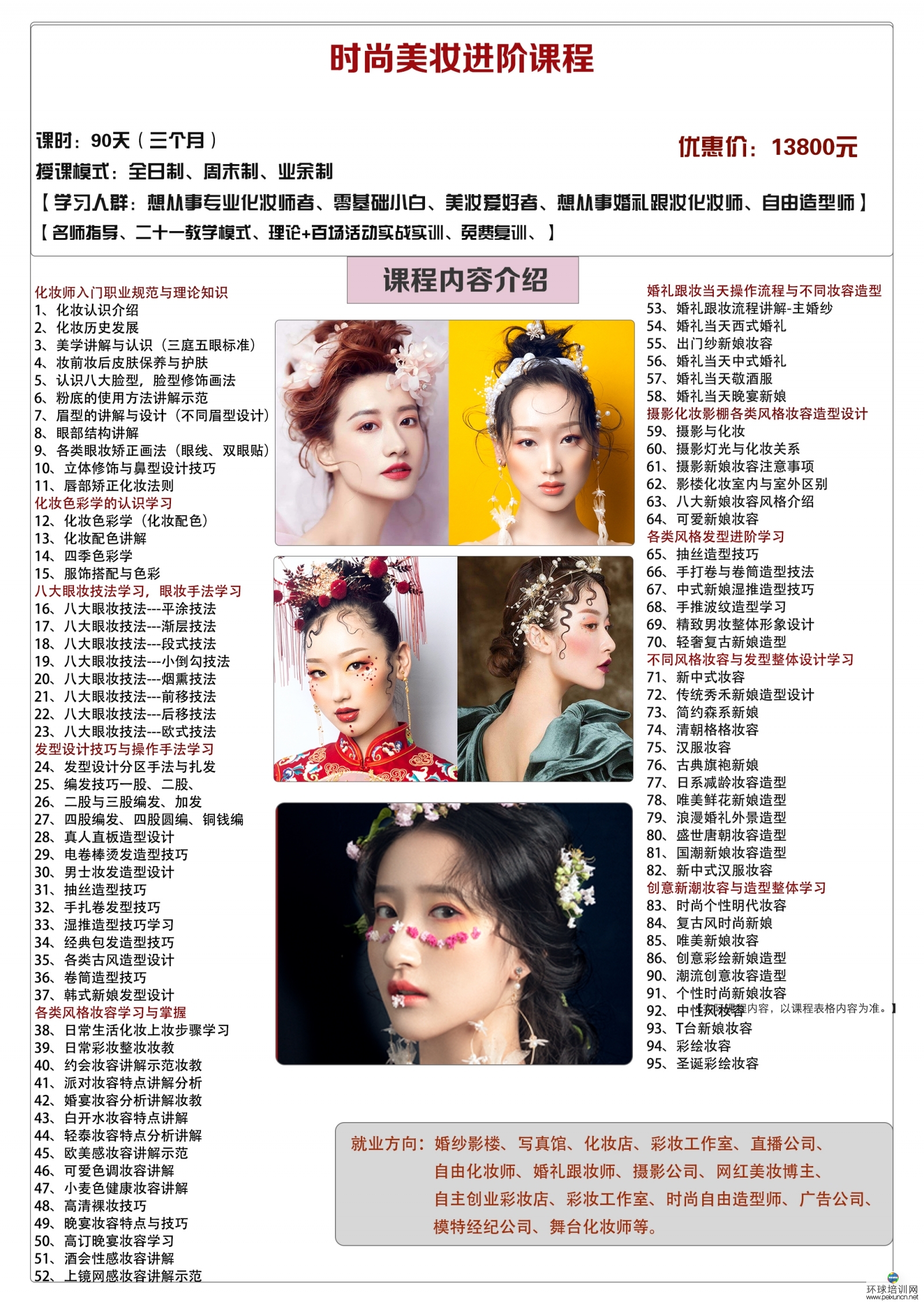 课程3