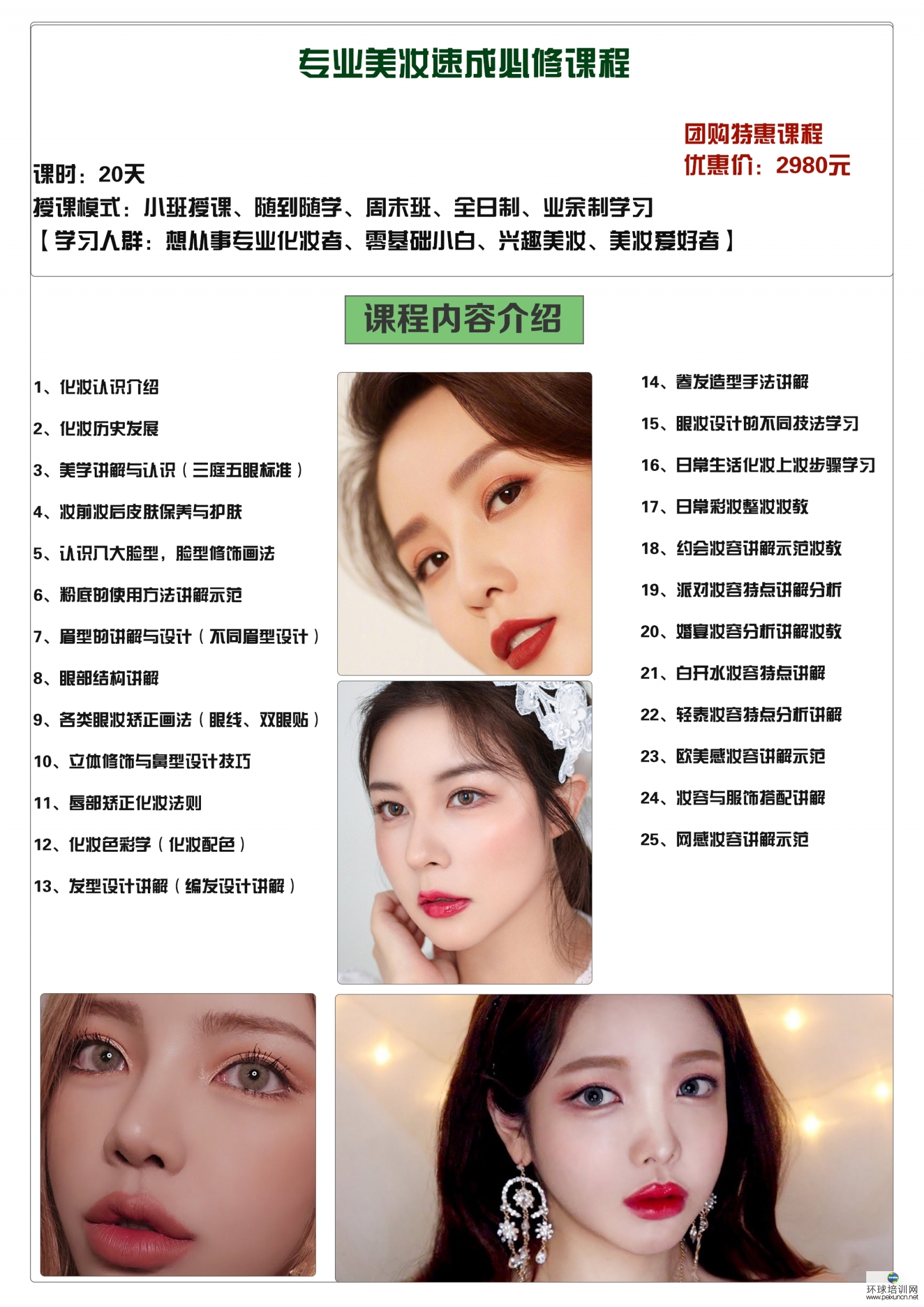 课程4
