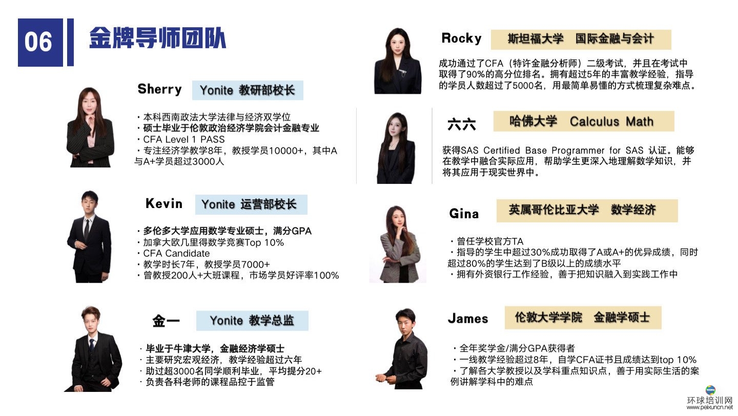 新学力yonite教育产品手册(1)_8