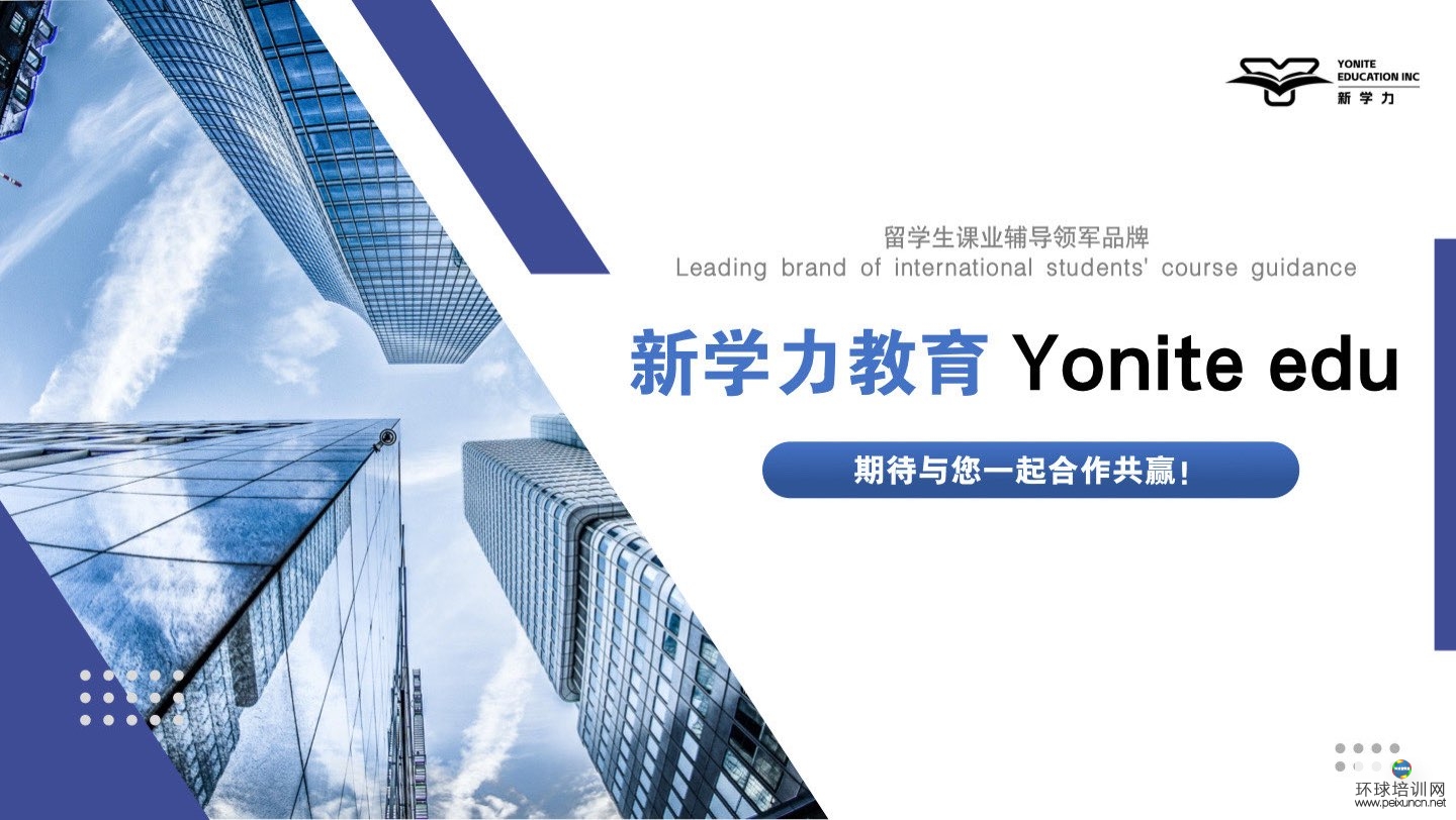 新学力yonite教育产品手册(1)_13