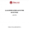 2025年企业合规师培训 企业合规师培训学校