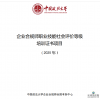 2025年企业合规师培训 企业合规师培训学校