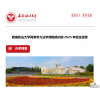 西南政法大学同等学力法学课程培训班 2025 年招生简章